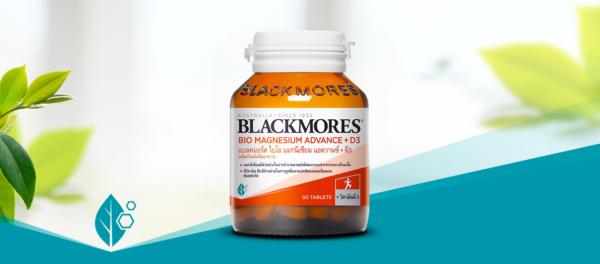 BLACKMORES BIO MAGNESIUM ADVANCE + D3