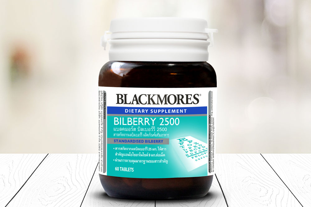 Blackmores Bilberry 2500