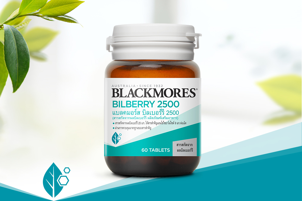 Blackmores Bilberry 2500