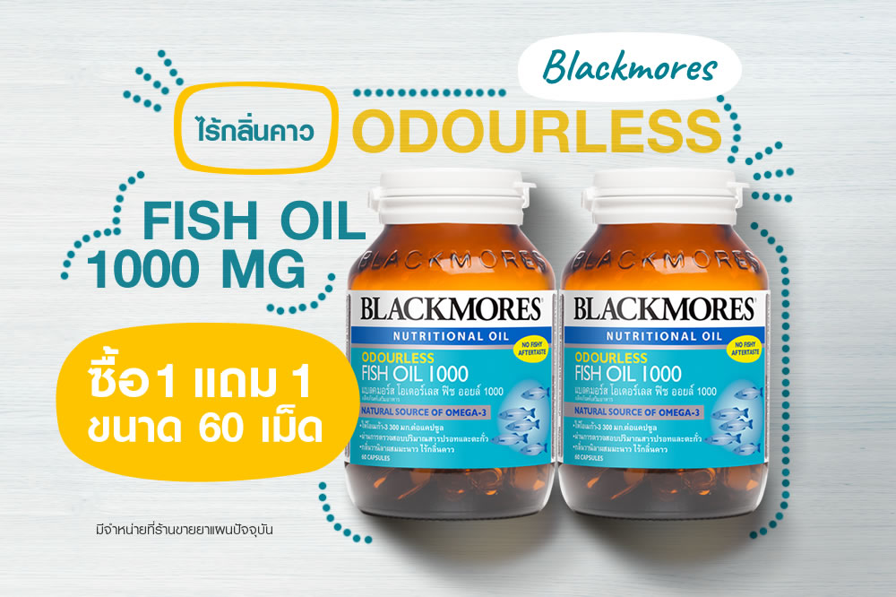 Blackmores Odourless Fish Oil 1000 MG