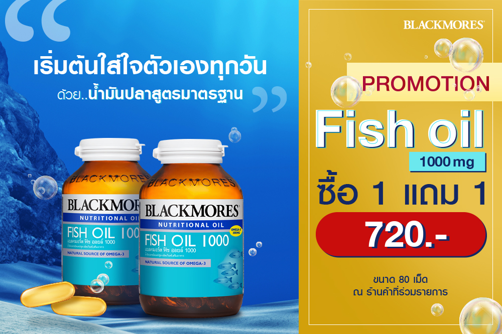 Blackmores Fish Oil 1000 MG