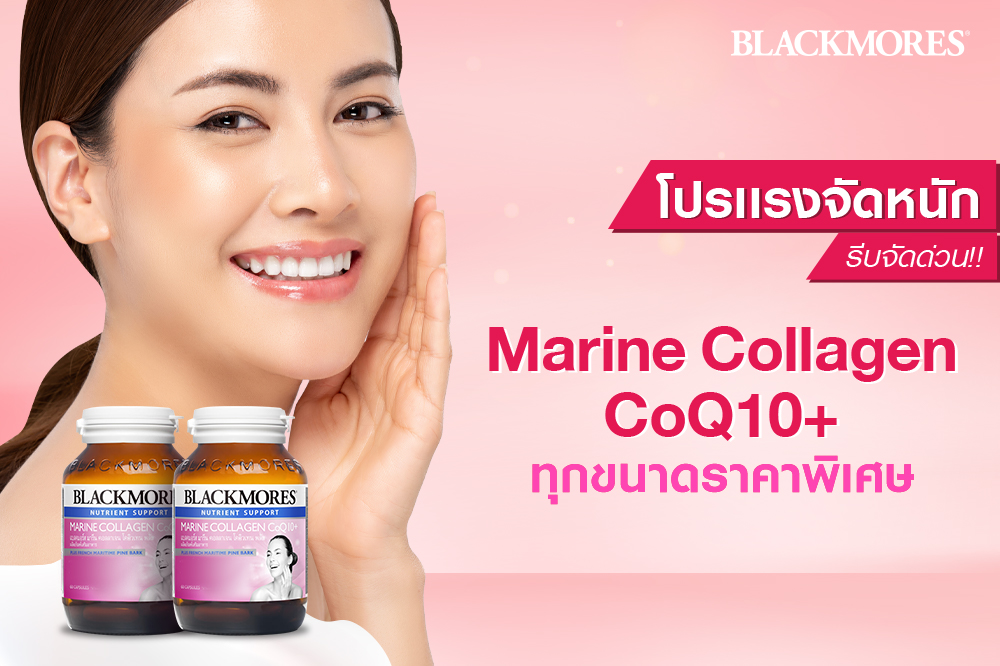 Marine Collagen CoQ10+